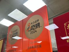 -正味斋锅巴菜(西北角店)
