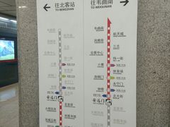 -安远门(地铁站)