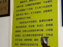 -老周记顺德双皮奶
