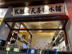 -贰醒·私房小院烧烤 (太古里店)