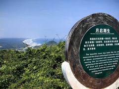 -海南铜鼓岭景区