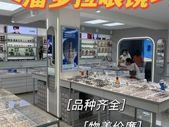 -潘多拉眼镜·蔡司依视路明月(潘家园店)
