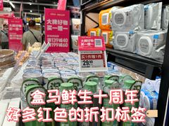 -盒马鲜生(皇庭广场店)
