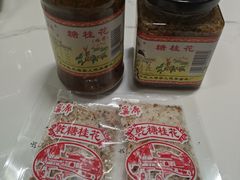 -苏州市吴中区光福窑上花果蜜饯厂