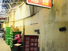 -兄弟联果木炭烤翅·50年家传鸡翅秘方