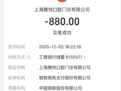 -雅悦齿科(顾村公园店)