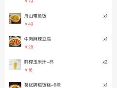 -妈妈菜舟山海鲜(沈家门店)