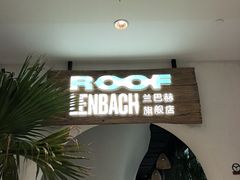 -LENBACH ROOF兰巴赫旗舰店(摩方店)