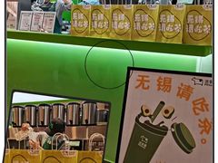 -迷客夏Milksha(无锡苏宁店)