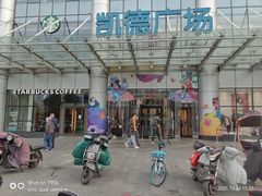 -凯德广场(武胜路店)