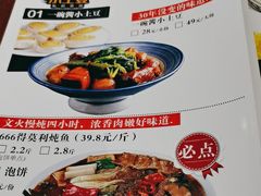 -小土豆北方菜馆(文慧园店)