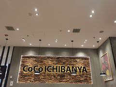 大堂-CoCo壱番屋