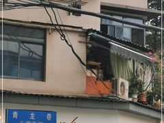 -Ginko银子(青龙街店)