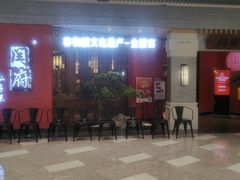 -闫府私房菜·百年鲁菜(恒隆店)