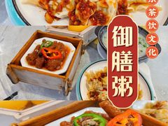 -御膳粥·牛乳粥底火锅·地道顺德菜(容桂店)