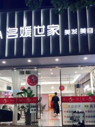 -MODEL SAGA名媛世家