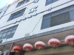 门面-蚝专家(北滘店)