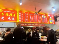-小朱麻辣串(益民街店)