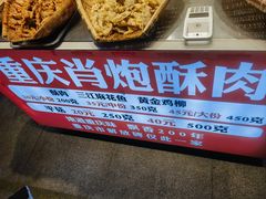 -肖炮现炸酥肉(解放碑店)