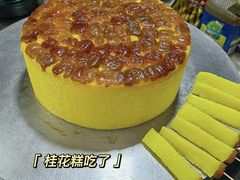-马文章胖子甑糕(洒金桥店)