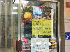 -天福号(裕中店)