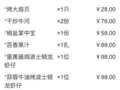 -大东方海鲜酒楼(小武基桥店)