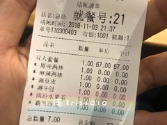 账单-姐弟俩土豆粉(西安小寨店)
