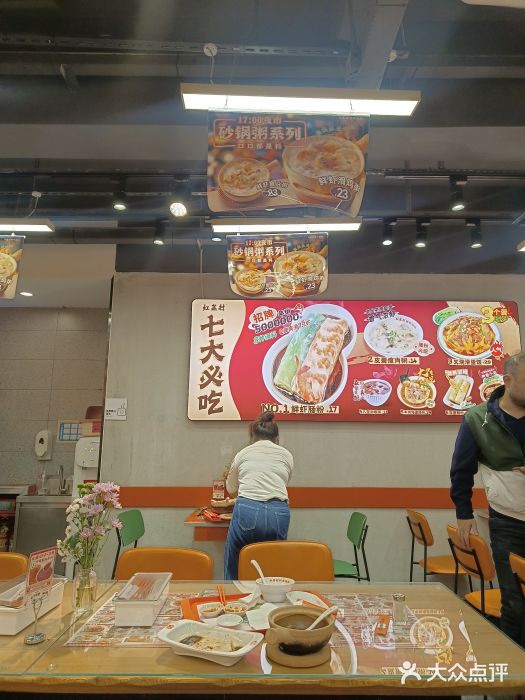 红荔村肠粉(龙华地铁站店)图片