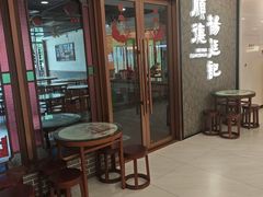 -顺德杨廷记(白云山店)
