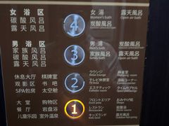 -大江户·温泉洗浴(浑南店)