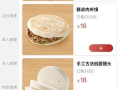 -西贝(吴江路湟普汇店)