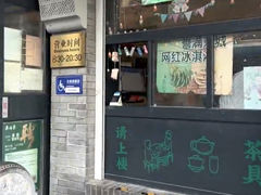 -吴裕泰茶莊(大栅栏店)