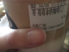 -CoCo都可(天虹广场)