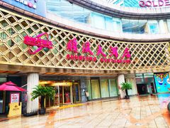 -顺风海鲜港(金玉兰店)