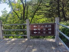 -崂山仰口游览区