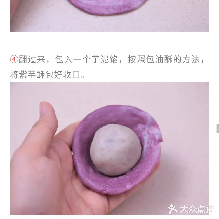 素人自制:云顶抹茶酥和紫薯香芋酥