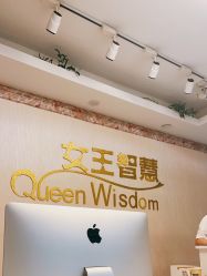 点击看大图 -女王智慧母婴健康护理·产后恢复中心