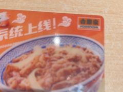-吉野家(上海美罗城店)
