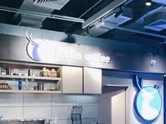 -瑞幸咖啡(中国凤凰大厦店)