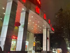 -银泉酒店(深圳园岭地铁站店)