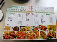 菜单-宝鸡民族饭庄(英达路店)