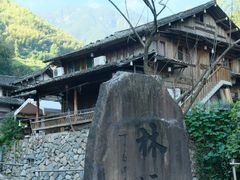 -林坑古村落