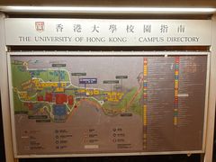 -香港大学