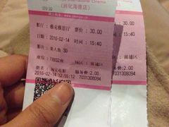 -幸福蓝海国际影城(兴化海德店)