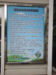 点击看大图 -酷酷兔少儿拓展天地