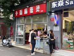 门面-郭记小街麻辣烫(南小街总店)