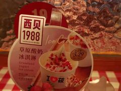-西贝(吴江路湟普汇店)