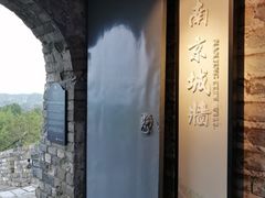 -南京城墙景区