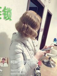 -柯琳造型