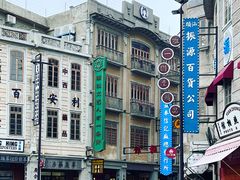 -汕头市小公园
